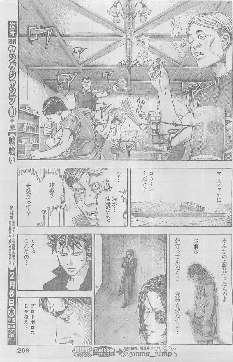 Usogui - Chapter 361 - Page 15